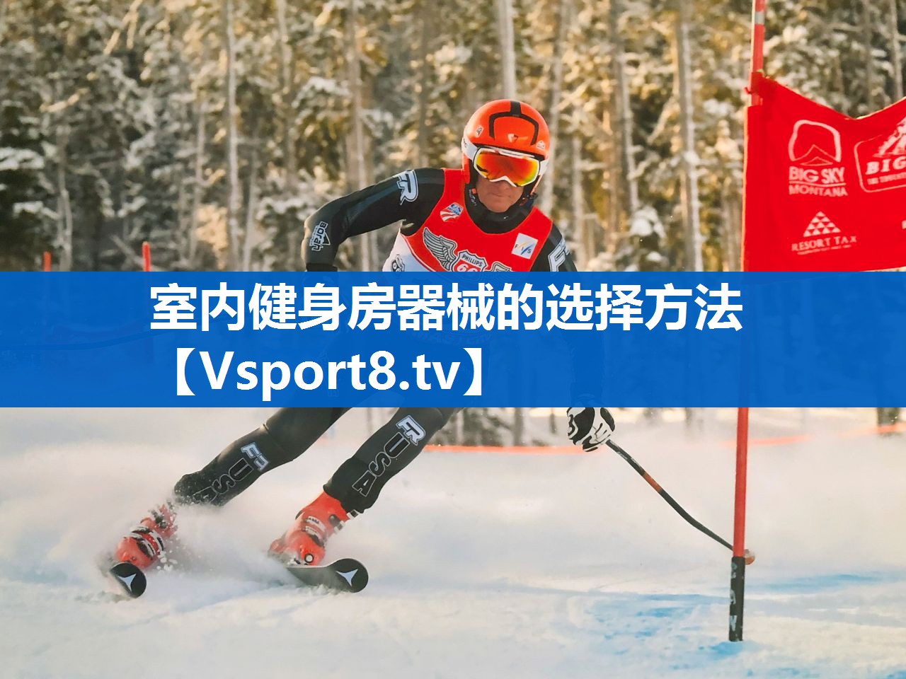 室内健身房器械的选择方法