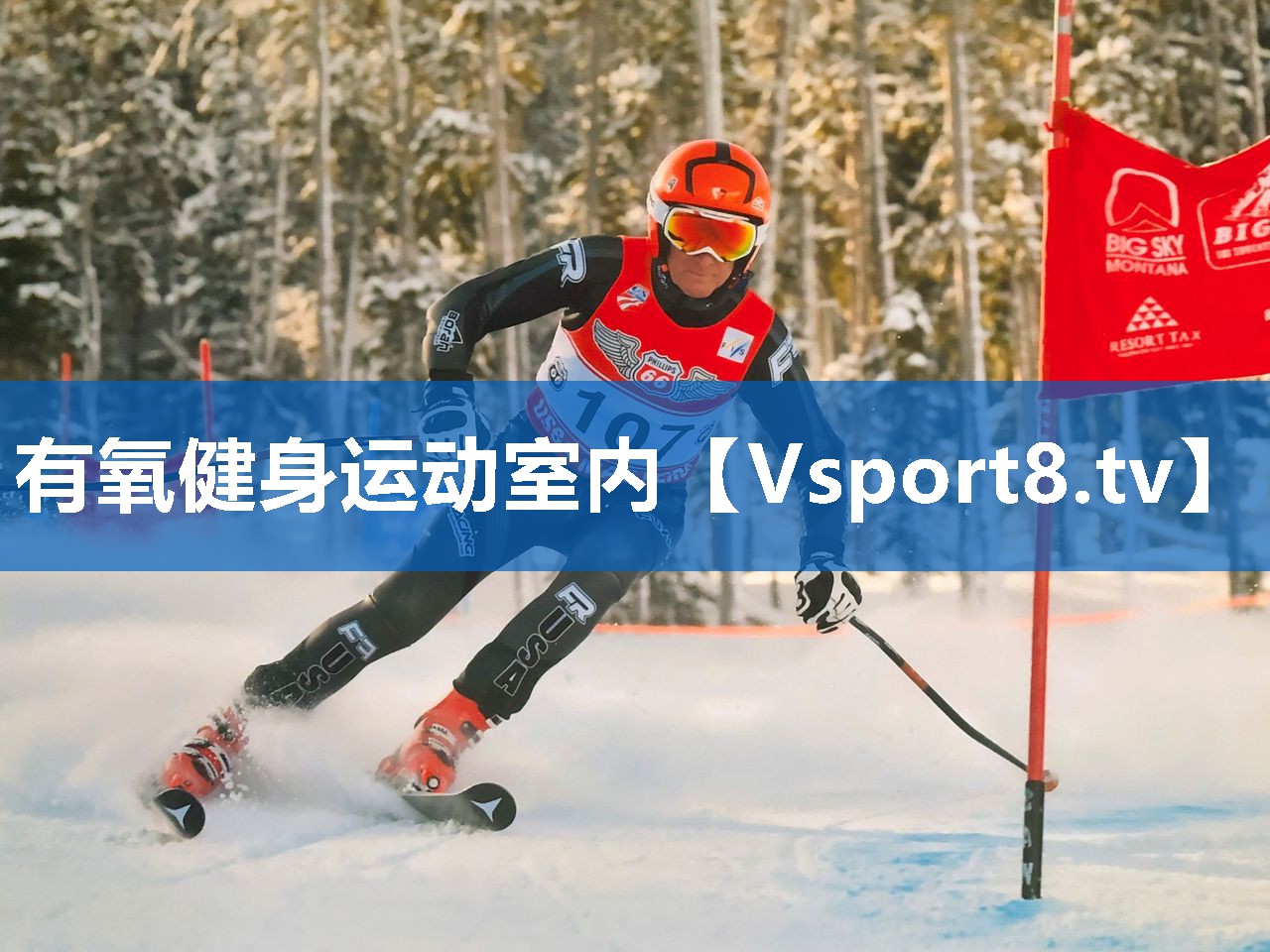 有氧健身运动室内