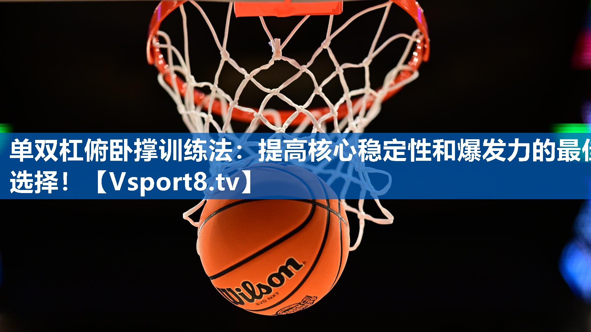 单双杠俯卧撑训练法:提高核心稳定性和爆发力的最佳选择! 单双杠俯卧撑训练法:提高核心稳定性和爆发力的最佳选择!