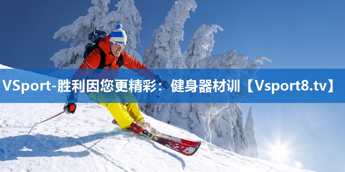 健身器材训 健身器材训