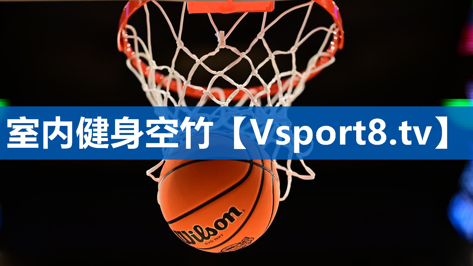 室内健身空竹 室内健身空竹