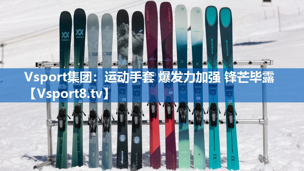 运动手套 爆发力加强 锋芒毕露 运动手套 爆发力加强 锋芒毕露