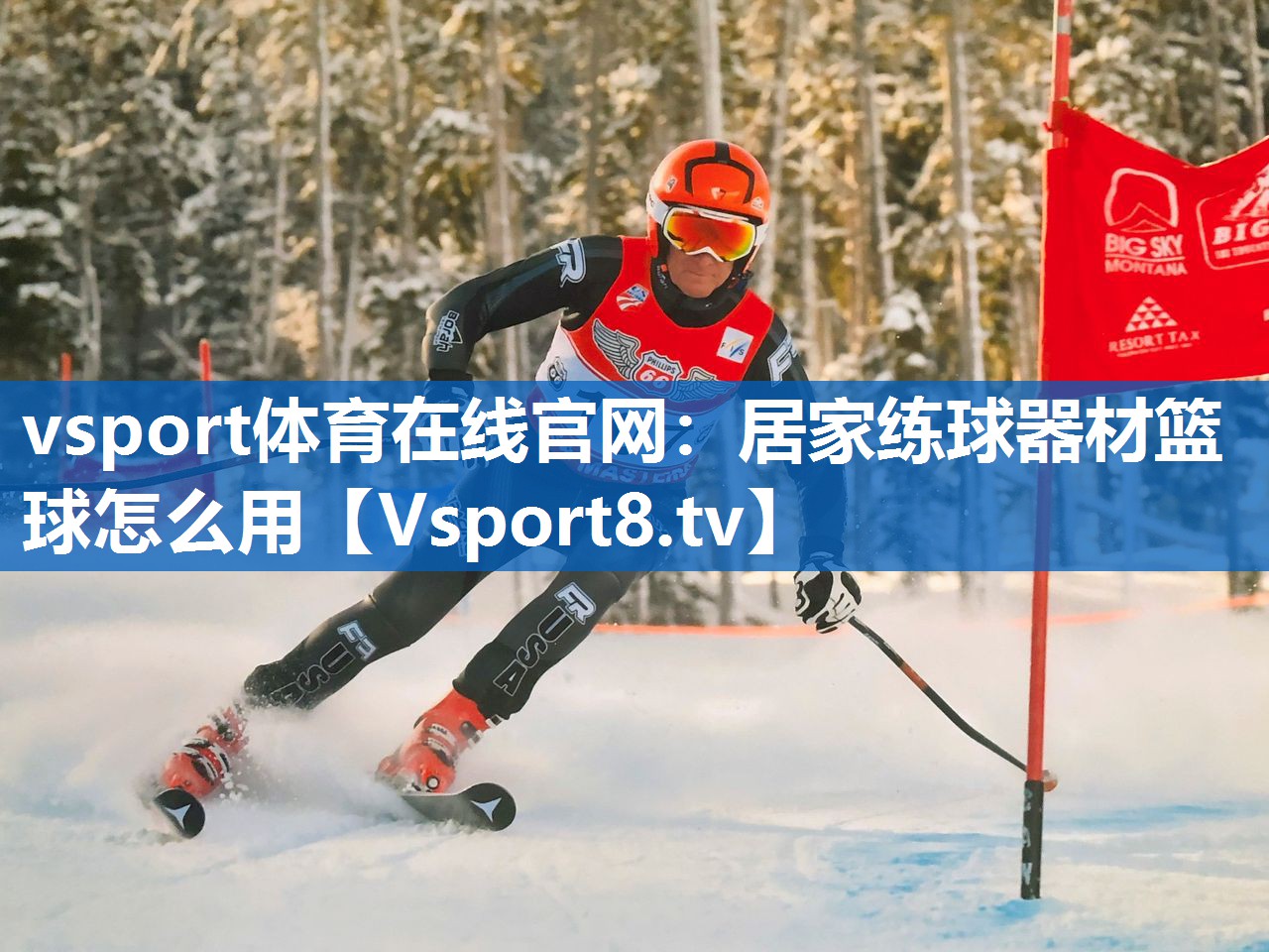 居家练球器材篮球怎么用 居家练球器材篮球怎么用